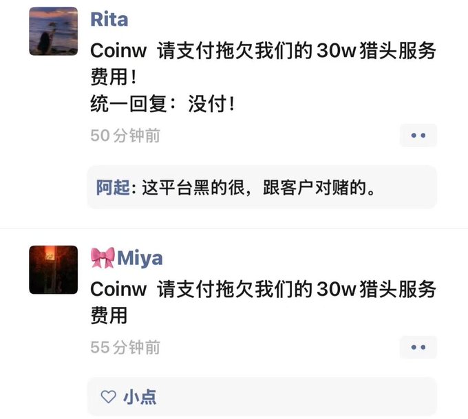 Chinese social media posts from users Rita and Miya demanding that Coinw pay 300,000 in owed 'Hunter head service fees,' with Rita's reply stating 'No payment!' and a comment calling the platform shady.