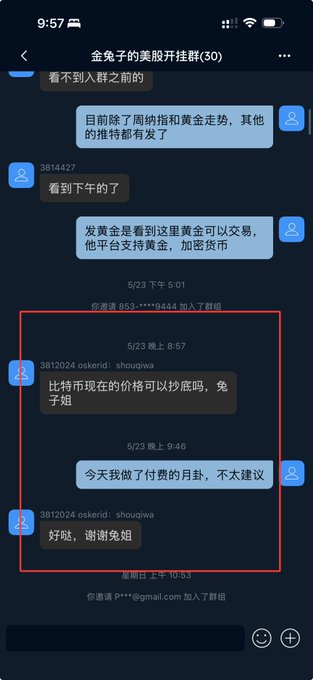 The image shows a cell phone screen with multiple messages displayed, including one that says "bitcoin bitcoin native:native 前几天特朗普传出来利好时候群友问能不能抄底", which is a post about Bitcoin. The phone screen also has an option to change the language, and it appears that the user might be interested in learning more about Bitcoin or discussing its implications with others.

The image focuses on the message "bitcoin bitcoin native:native 前几天特朗普传出来利好时候群友问能不能抄底", which is a post about Bitcoin. The user might be interested in learning more about the cryptocurrency or discussing its implications with others.