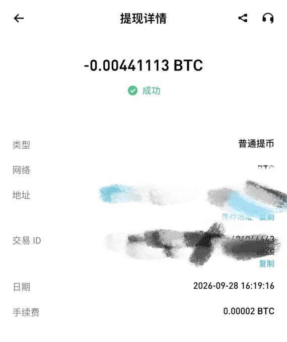 A screenshot of a successful Bitget withdrawal details page showing -0.00441113 BTC transferred via the BTC network on 2026-09-28 at 16:19:16, with a 0.00002 BTC fee. The image confirms the user's claim that BTC withdrawals are now working on Bitget, as they tested it shortly after learning it was available.