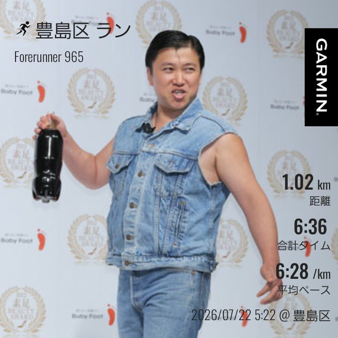 Garmin Forerunner 965 running screenshot in Japanese featuring a man in a denim vest holding a bottle, showing 1.02 km distance, 6:36 total time, and 6:28 /km pace from July 22, 2026 in Toyosima.