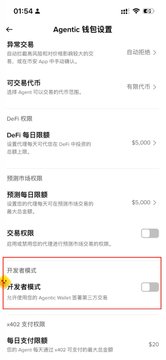 A mobile screen headed “Agentic 钱包设置” shows DeFi spending and approval settings, including “DeFi 每日限额 $5,000,” “授权每日限额 $5,000,” and a red-boxed “开发管理模式” option.