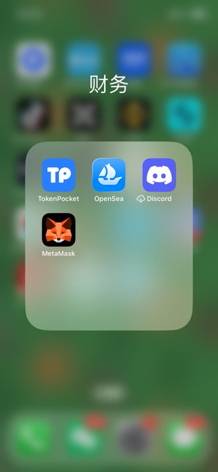 The image shows an iPhone home screen folder titled "财务" (Finance) containing four apps: TokenPocket, OpenSea, Discord, and MetaMask—representing the "core four-piece set" for crypto trading referenced in the post.