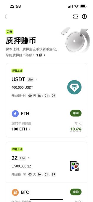 A Chinese-language mobile app screen for a crypto lending service titled '质押赚币' shows USDT and ETH subscription options, with a 10.6% annualized rate.