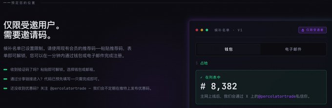 The image shows a screenshot of a webpage with Chinese characters displayed, which appears to be in English. The text on the page is in both Chinese and English, indicating that the content may be available in multiple languages or translated versions. The main focus of the image is an advertisement for a project called "Early Perp" by Solana Labs, backed by the founder of Solana Labs, @toly Invite-only for users who want to join the waitlist. The post also mentions that it requires an invite code and invites users to link their SOL wallet to participate in the project.