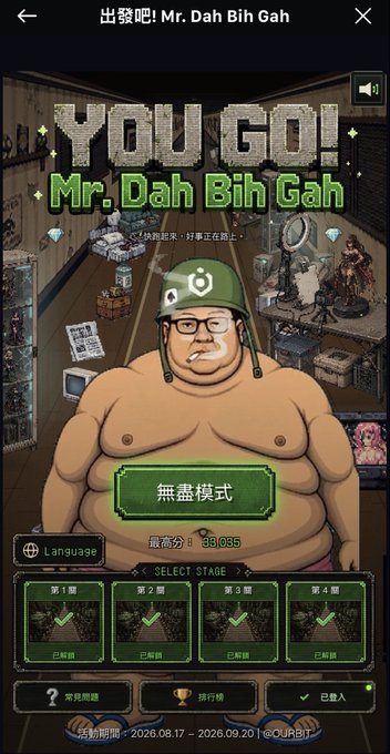 A mobile game screen titled 'YOU GO! Mr. Dah Bih Gah' featuring a muscular cartoon character in a military helmet, with stage selection showing four completed levels and Chinese text '無盡模式' (Endless Mode).