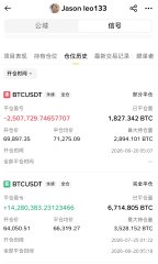 A mobile app screen showing the signal ('信号') tab for user 'Jason leo133', listing BTCUSDT short positions with specific entry prices, target prices, and stop-loss values.