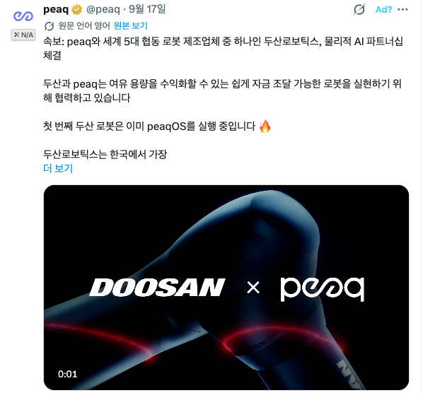 A Korean-language Twitter post by peaq announcing a 5-year robot manufacturing partnership with Doosan Robotics to launch the "peaqOS" AI robot platform, featuring an image with "DOOSAN x peaq" text.