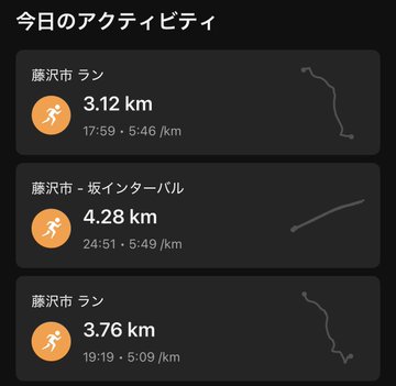 The image shows a fitness tracking app with three different screens displaying various data about running distances. The first screen displays the distance of 3.7 kilometers, the second screen shows 4.28 kilometers, and the third screen shows 5.49 kilometers. These screens provide information on the distances covered during runs for each individual user.