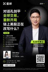 A Chinese-language promotional advertisement featuring a man in a suit and glasses with text discussing the QXK Miao global stock trading app, with contact information including a QR code and QQ group details.