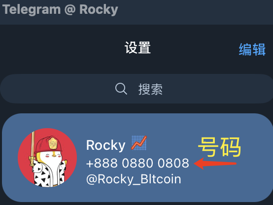 A Telegram settings screen shows the official account "Rocky" (@Rocky_Bltcoin) with a verified blue checkmark and the unique premium phone number +888 0880 0808 highlighted by a yellow arrow, serving as a scam-prevention visual to distinguish Rocky's authentic account from impersonators.