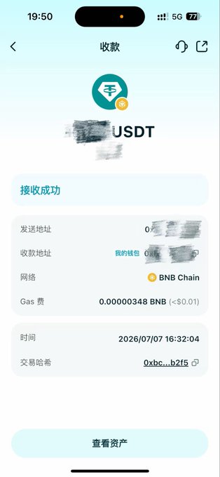 A screenshot of a BitgetWallet transaction confirmation showing a successful USDT receipt on the BNB Chain network at 16:32:04 on 2026/07/07, with the post celebrating it as the user's "first official paycheck" received via the Bitget Wallet platform.