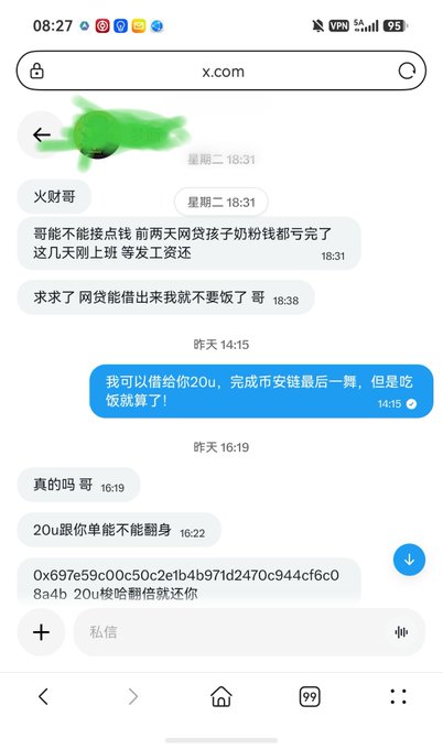 A Twitter/X direct message conversation shows "火哥" asking to borrow money for a meal since they spent their child's milk money on internet gambling and won't receive pay for days. They then send the response "我可以借给你20u，完成币安链最后一舞，但是吃饭就算了！" along with a crypto wallet address (0x697e59c00c50c2e1b4b97d2470c944cf6c08a4b) for the 20u Ethereum/USDC token loan. The image illustrates the offer to lend cryptocurrency instead of cash for a meal, directly matching the accompanying post's message about lending money on Binance Chain.