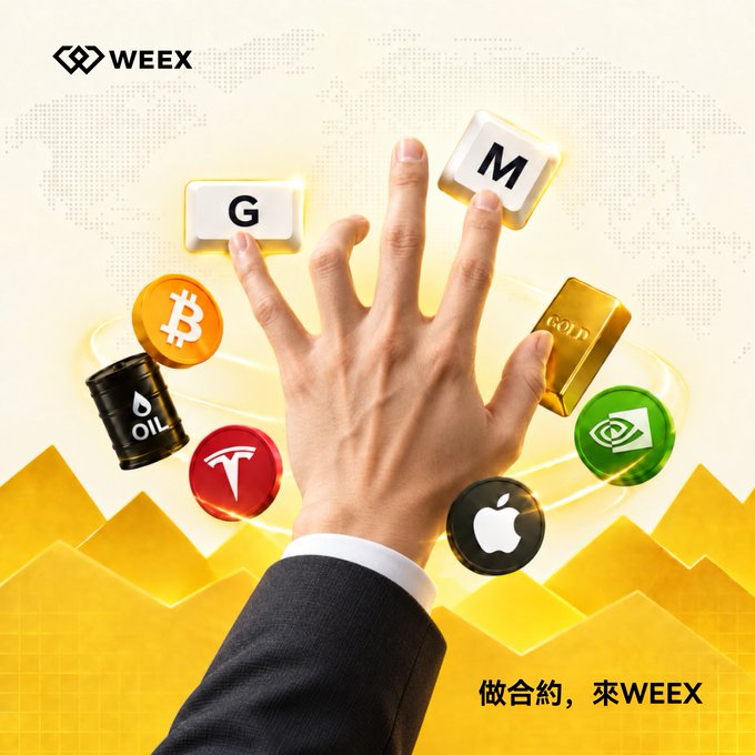 A WEEEX promotional graphic showing a hand touching floating tokens representing Bitcoin, Tesla, Apple, NVIDIA, oil, and gold, with the slogan '做合約, 來WEEEX' at the bottom.