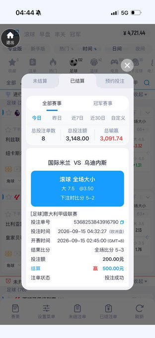 A sports betting app screenshot showing a settled wager on a Champions League match between Inter Milan and Ajax, with a 5-2 final score (markets graded as 5-3) and a winning payout of ¥500 on a ¥200 stake, set against a balance of ¥4,721.14—visually illustrating the poster's overnight grind from ¥200 to over ¥4,000 in betting winnings.