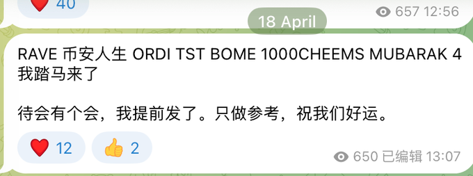 The image shows a screenshot or a partial text message conversation between two people discussing the coins they have made money on recently. There are several mentions of altcoins and a few words like "altcoins", "focus", and "action". The conversation seems to be about a particular coin market, possibly April 1st.