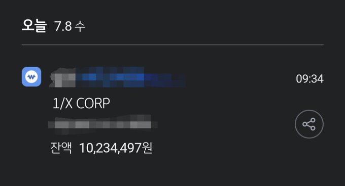 The image shows a transaction confirmation from the "Woori" banking app displaying a deposit of 10,234,497원 from "1/X CORP" on July 8 (today), supporting the post's announcement of a historic weekly X deposit achievement.