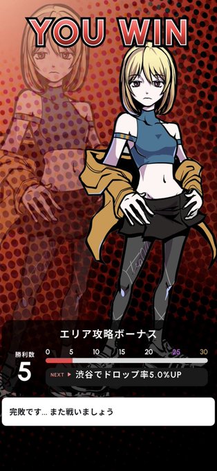 The image features a character sheet for an anime game, with two different versions of the same character displayed side by side. The main character has blonde hair and blue eyes, wearing a black skirt and jacket. One version of the character has a yellow shirt on, while the other has a brown one. Both characters are shown in profile against a red background, giving them an intense look as if they're ready to fight or engage in a battle. The post also includes text that reads "You Win" and "5ずずずずずずずずずずずずずずずずずずずずずずずずずずずずずずず