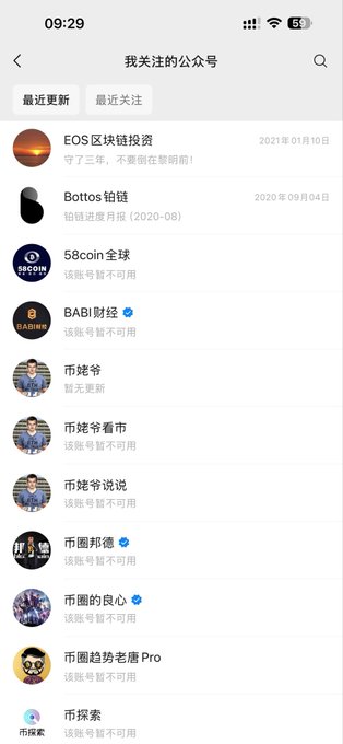A mobile phone screenshot of a WeChat 'Followed Official Accounts' list in Chinese, showing crypto-related accounts like 'EOS区块链投资', 'Bottos铂链', and '58coin全球'.