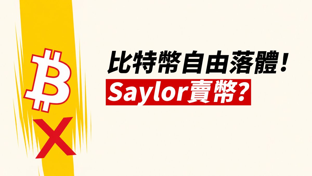 The image features a white background with black text, including Chinese characters that read "Saylor Bitcoin". The text also includes an exclamation mark at the bottom of the image. The main focus of the image seems to be promoting or discussing Bitcoin, as indicated by the presence of Saylor's name and the Bitcoin symbol in the center.
