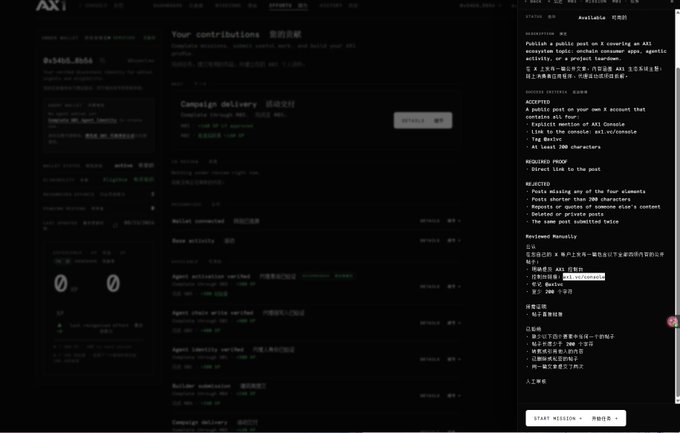 The image shows the AX1 platform's contribution dashboard, displaying XP points (014040.8066) and various tasks like campaign delivery and agent verification activities in both English and Chinese. The accompanying text provides login instructions for the AX1 AI agent activity platform, which aligns with the user interface shown for completing tasks and accumulating XP points.