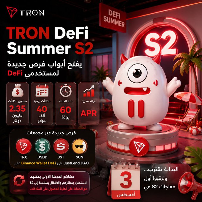 Promotional graphic for "TRON DeFi Summer S2" featuring a red-and-white TRON mascot on a glowing platform, highlighting $2.35M in rewards, $40K daily, 60 days of enhanced APR, and supported tokens TRX, USDD, JST, and SUN on Binance Wallet DeFi and JustLend DAO, with a countdown noting 3 days until launch in August.