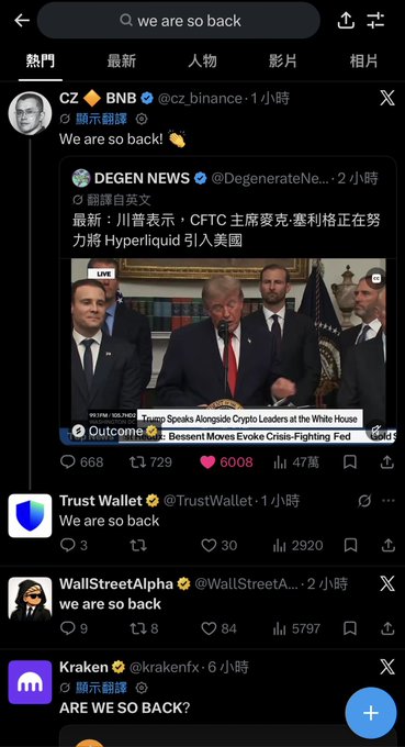 A Twitter/X feed showing posts with the phrase "We are so back" from accounts including CZ (cz_binance), Trust Wallet, WallStreetAlpha, and Kraken, alongside a post mentioning CFTC Chairman Mike Selig and Hyperliquid.