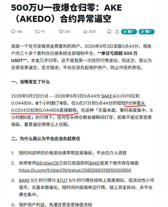 A Chinese article titled '500万U一夜爆仓归零：SAKE（AKEDO）合约异常逼空' describes a user losing over 5 million USDT due to forced liquidation, detailing the SAKE token's price surge from 0.0224 to 0.044859 in 7 minutes.