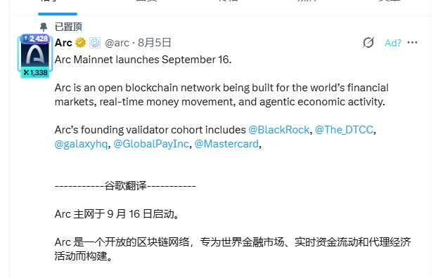 A Twitter/X post by verified user 'Arc' (@arc) from August 5th, announcing that 'Arc Mainnet launches September 16' and describing it as an open blockchain network for financial markets, with founding validators including BlackRock, The DTCC, Galaxy HQ, GlobalPayInc, and Mastercard, accompanied by a Chinese translation.