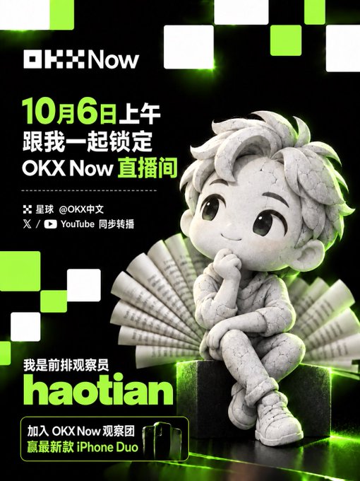 A promotional poster for an OKX Now livestream event on October 6th, featuring a stone-textured chibi figurine with fan-like wings and text inviting viewers to join the "OKX Now" livestream room via OKX Chinese social media and YouTube, with a chance to win an iPhone Duo as a "front-row observer." The poster's focus on the upcoming launch event aligns with the announcement that OKX's product launch on October 6 will emphasize AI, payments, trading, and Agent-related themes.