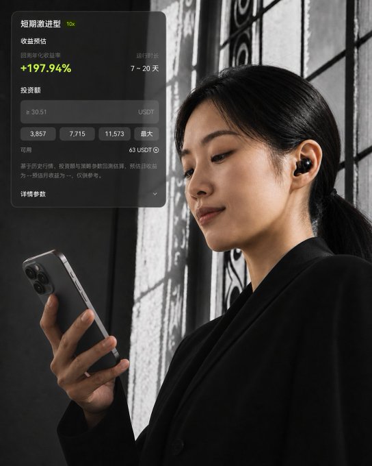 An Asian woman with dark hair in a ponytail wears wireless earbuds and looks at her phone, with a Chinese investment interface showing '+197.94%' return and '30.51 USDT' amount overlaid.