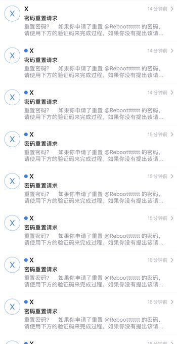 Screenshot of multiple identical password reset emails from X (Twitter) in Chinese for account @Reboottttttt, received between 14-16 minutes ago.