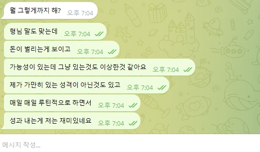 A screenshot of a Korean chat conversation on a green background showing messages at 7:04 AM discussing whether to work hard, including phrases like "돈이 벌리는 게 보이" (money is being made), "제 가치인 성장" (my valued growth), and "성공" (success). The accompanying post reflects on why the author works hard across multiple endeavors—parenting, crypto investing, real estate rentals, and their main marketing job—questioning why others don't put in similar effort despite being wealthy.