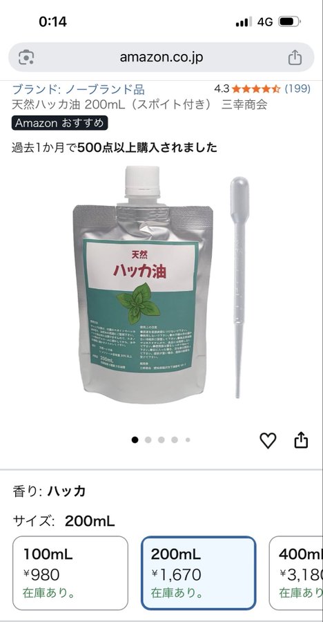 A screenshot from amazon.co.jp showing a 200mL pouch of "天然 ハッカ油" (natural peppermint oil) with a dropper, priced at ¥1,670, rated 4.3 stars from 199 reviews.