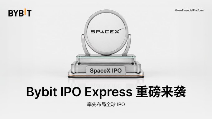 The image features a silver trophy with the word "SpaceX" written on it, placed on top of a white surface. The trophy appears to be made of metal or possibly a combination of both materials. The trophy is positioned at the center of the image, drawing attention to its significance and purpose. In the background, there are some text elements that read "Bybit  IPO Express" and "最低 100 USDC 即可参与全球 IPO 认购结束即可直接在 Bybit 现货市场交易". These elements provide context to the image and its relation to the post.