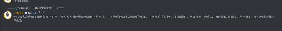 A user comments "@Irm Hyper USDC资金是安全的，对吧？" (Is Hyper USDC funds safe, right?) on a social media post, and the official iTACHI Arc account (posted at 11:42) replies that while mainnet interaction is not yet live, they are beginning to blacklist any wallets that interact with the current test network—directly illustrating the post's claim that addresses interacting with the pre-mainnet chain are being blacklisted.