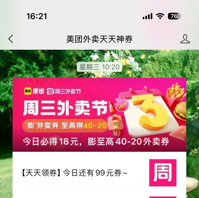 The image shows a page from an app that displays promotional information for a food chain restaurant called 'hot dog day'. There are two hot dogs featured prominently on the ad, one yellow and the other red. A pink advertisement suggests some kind of special offer or promotion. In the background, there is a picture of grass and trees, adding to the outdoor ambiance of the scene. The post appears to be in a foreign language, indicating that it could be targeting an international audience.