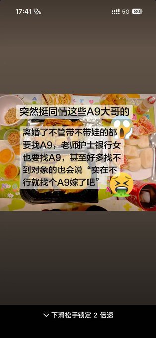 A Chinese social media post overlaid on a food background reads: "突然挺同情这些A9大哥的 离婚了不管带不带娃的都要找A9，老师护士银行女也要找A9，甚至好多找不到对象的也会说'实在不行就找个A9嫁了吧'" (translation: "Suddenly I really sympathize with these A9 bros. Whether divorced with or without kids, they're looking for an A9; teachers, nurses, and bank women also want an A9, and even many who can't find partners say 'if worse comes to worst, I'll just marry an A9'").

The post humorously highlights the "A9" trend (referring to those who've reached 10 million RMB in net worth, similar to crypto's "A8/A9/A10" hierarchy), suggesting that becoming wealthy enough to be an A9 has become the perceived prerequisite for marriage—even among high-status professions—making it perhaps the most tragic outcome of recent crypto cycles, as illustrated by