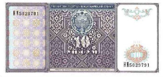 A vintage 10 Sum Uzbekistan banknote (serial number H№5029791), displayed with both obverse and reverse sides, featuring ornate purple geometric patterns and the Uzbekistan coat of arms, inscribed on Bitcoin as the country's first banknote to be commemorated on the blockchain.