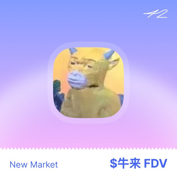 A rounded square icon featuring a camel wearing glasses and a face mask, set against a gradient purple background with "42" in the top right, promoting the "$牛来 FDV" New Market event on 42.space. The image ties into the post by using a quirky camel meme mascot to advertise the new trading opportunity.