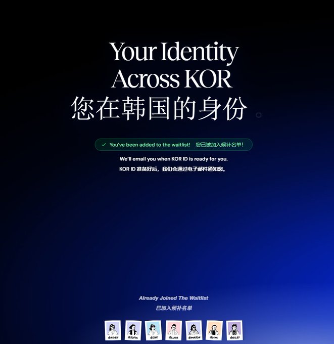 'Your Identity Across KOR / 您在韩国的身份' confirmation screen showing the user has been added to the KOR ID waitlist with a row of avatar characters at the bottom.