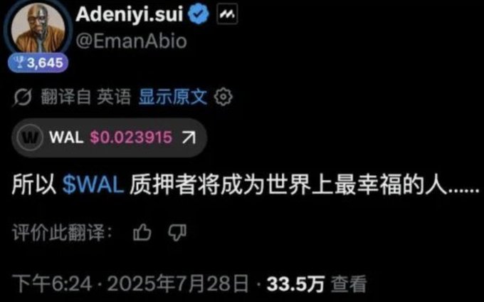 A tweet from user @EmanAbio discussing $WAL at price $0.023915, with Chinese text stating that $WAL stakers will become the happiest people in the world.