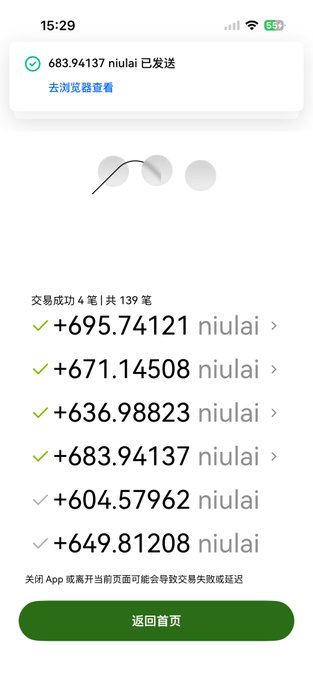 A mobile app screenshot showing successful trades with checkmarks and values like +695.74121 niulai, +671.14508 niulai, and others in Chinese text.