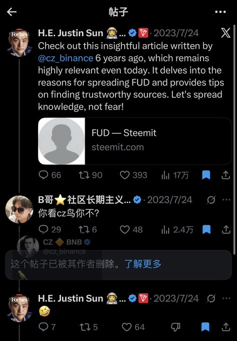 A social media thread where H.E. Justin Sun (posted 2023/7/24) shares a 6-year-old article about FUD by @cz_binance, followed by a reply from 'B哥' asking '你看cz鸟不?' (Do you look at CZ?), with CZ's deleted reply visible.