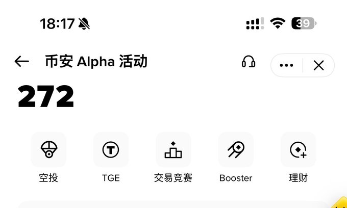 Screenshot of a mobile app interface in Chinese titled '币安 Alpha 活动' (Binance Alpha Event) showing the number 272 and five icons labeled 空投 (Airdrop), TGE, 交易竞赛 (Trading Competition), Booster, and 理财 (Wealth Management).