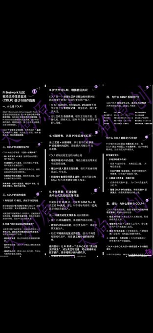 The image shows a poster with a list of foreign words written in black text against a purple background. The poster appears to be about a CD or DVD, possibly related to Chinese culture. The focus of the poster is on the words "CDLP" and "6月份继续", which could indicate that it's an advertisement for a CD or DVD release date.