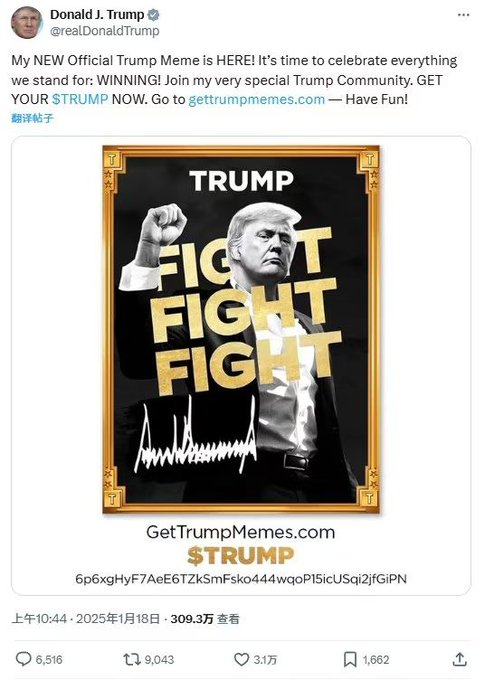 A screenshot of Donald Trump's Truth Social post promotes an official "$TRUMP" meme coin with an image featuring him raising his fist alongside "FIGHT FIGHT FIGHT" text, linking to GetTrumpMemes.com. The post has 309.3万 views, 6,516 comments, 9,043 reposts, 3.1万 likes and 1,662 bookmarks, aligning with the caption about Trump launching another meme coin.