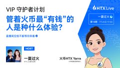 This banner promotes "HTX Live" issue 9 of the "VIP Guardian Plan" on Huobi HTX, featuring a discussion about the experience of managing the platform's wealthiest users. The image visually represents the event with hosts and a graphic of "HTX Yarra."