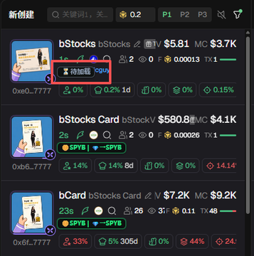 A dark-themed cryptocurrency dashboard displays three coins—bStocks ($5.81, MC $3.7K), bStocks Card ($580.8K, MC $4.1K), and bCard ($7.2K, MC $9.2K)—each showing metrics like age, holders, and SPLYB deltas, with a red box highlighting a "微插槽 (gpu)" tooltip, illustrating the newly added Flap tax plugin feature.