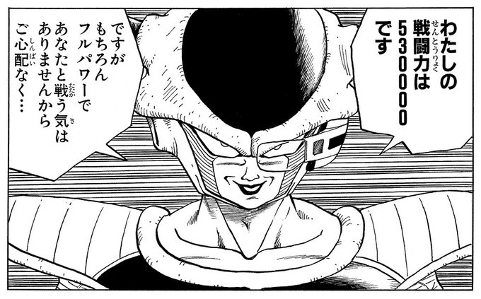 A black and white manga panel showing the character Frieza grinning, with Japanese speech bubbles translating to "My battle power is 530,000! But since I've powered up with full power, I don't even have a battle power that you'd find funny..."