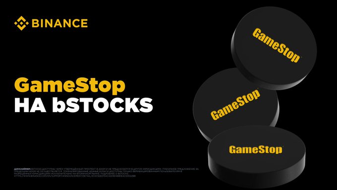 A Binance advertisement with yellow and white text on a black background announcing 'GameStop НА bSTOCKS' (GameStop on bSTOCKS) featuring three black coins with GameStop branding.